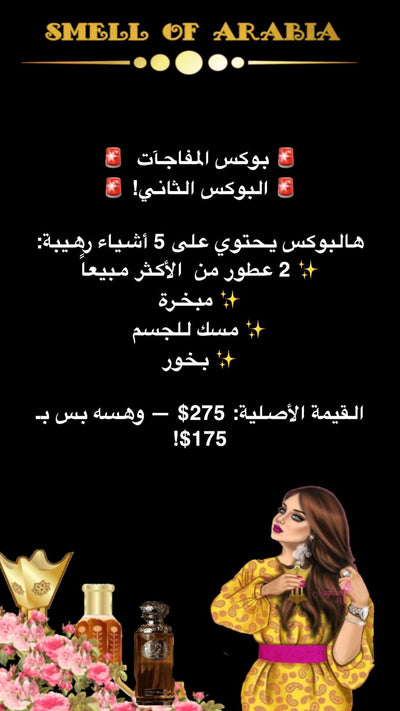 Mystery Box - 5 Items